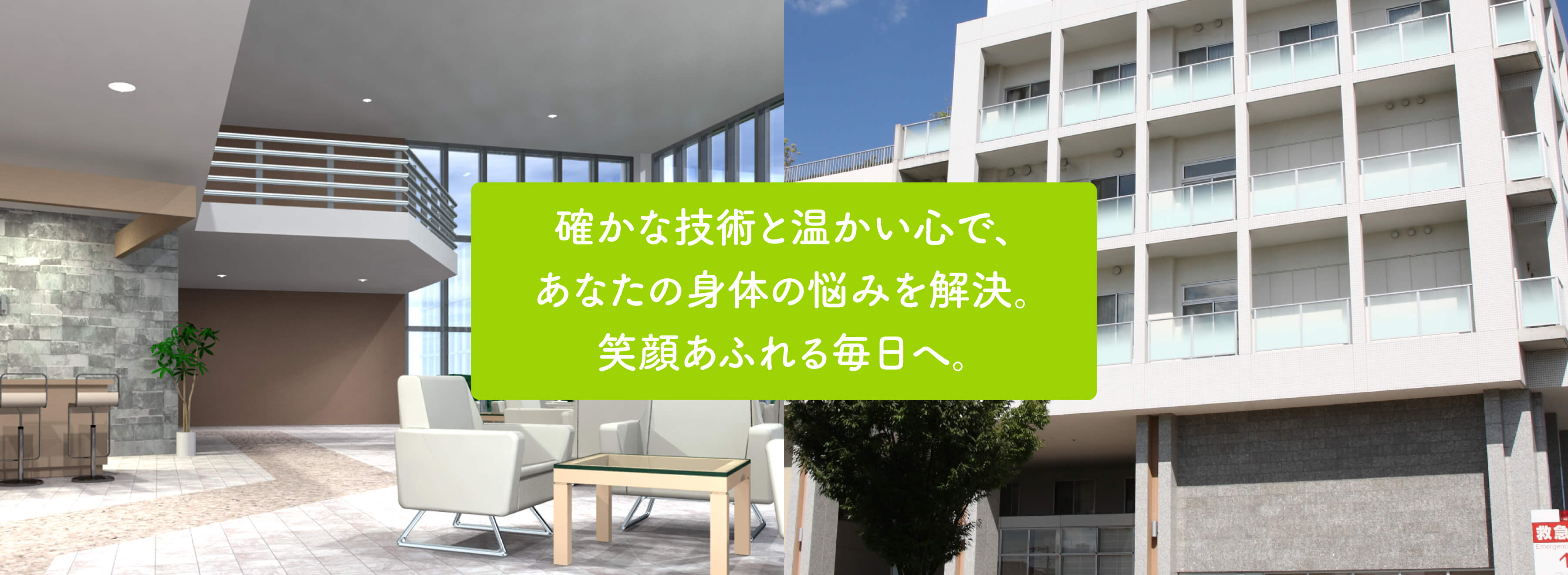 岡本整形外科クリニック