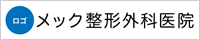 八王子内科医院